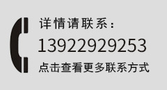 點擊查(chá)看更多聯係方式