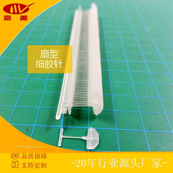 GRS再生細膠針TAH PINS